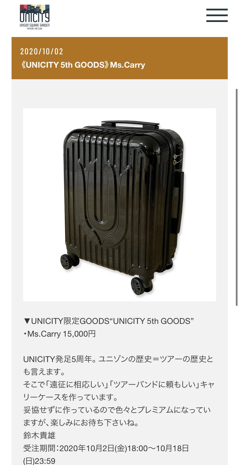 UNISON SQUARE GARDEN Ms.Carry キャリーケース SQUARE GARDEN