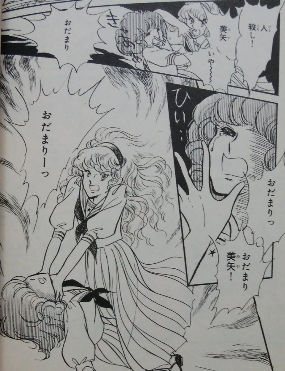 こいわ美保子「真夜中のシンデレラ」少女の成上がりを描く王道少女漫画