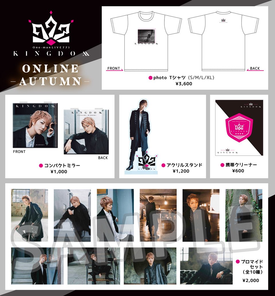 七海ひろきファンクラブグッズ等まとめ売り！ 七海ひろきファンクラブ