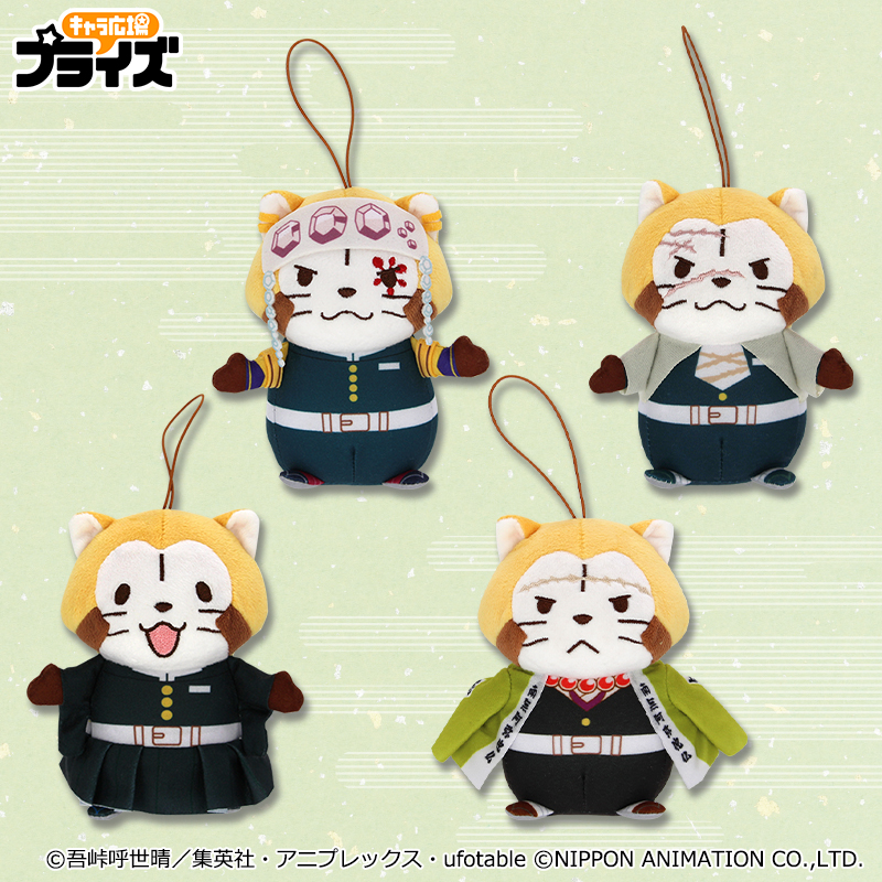 鬼滅の刃×ラスカル】 鬼滅の刃とラスカルがコラボレーション