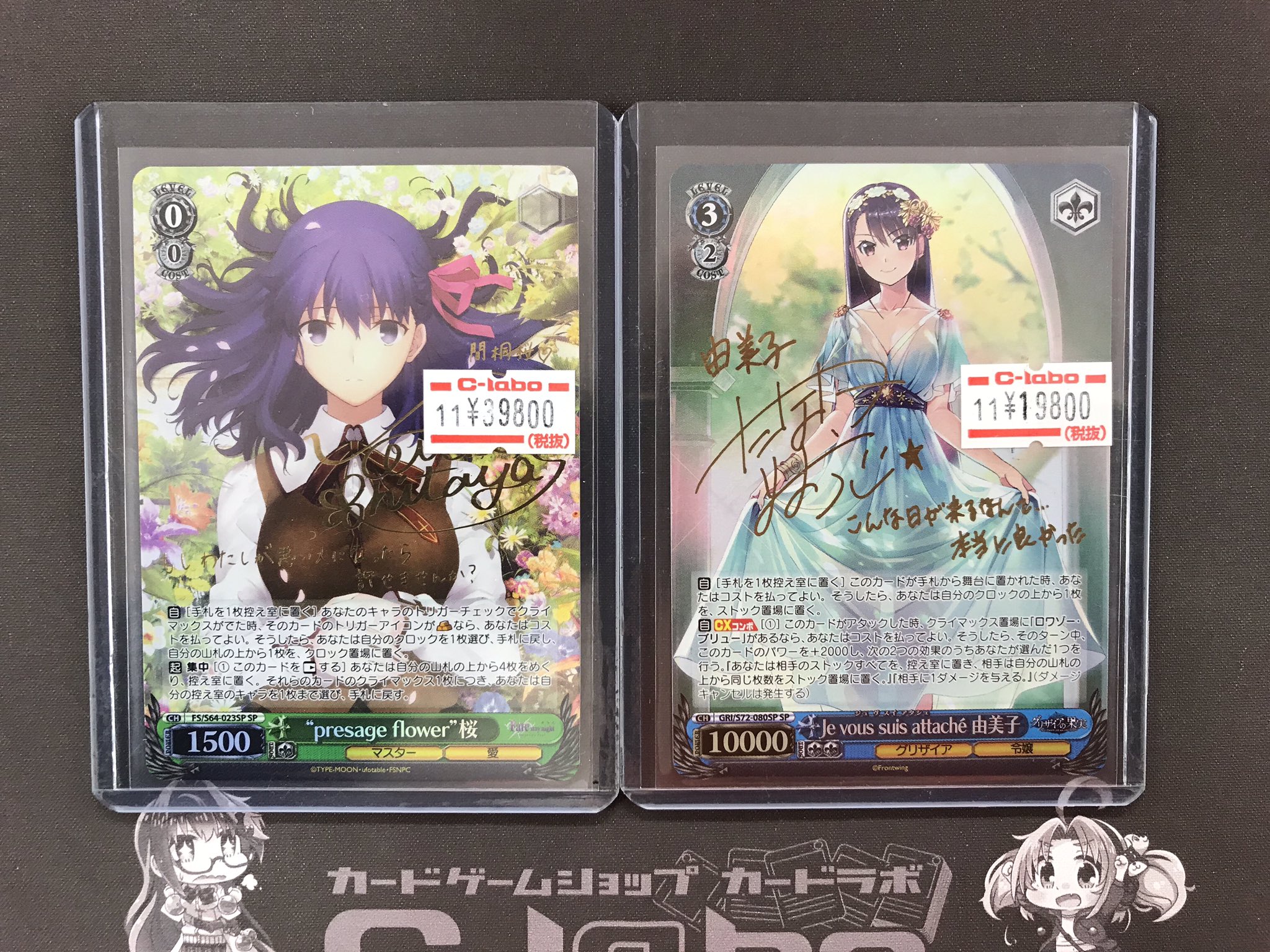 ヴァイス WS 英語 fate サイン SP presage flower 桜 ヴァイス WS 英語