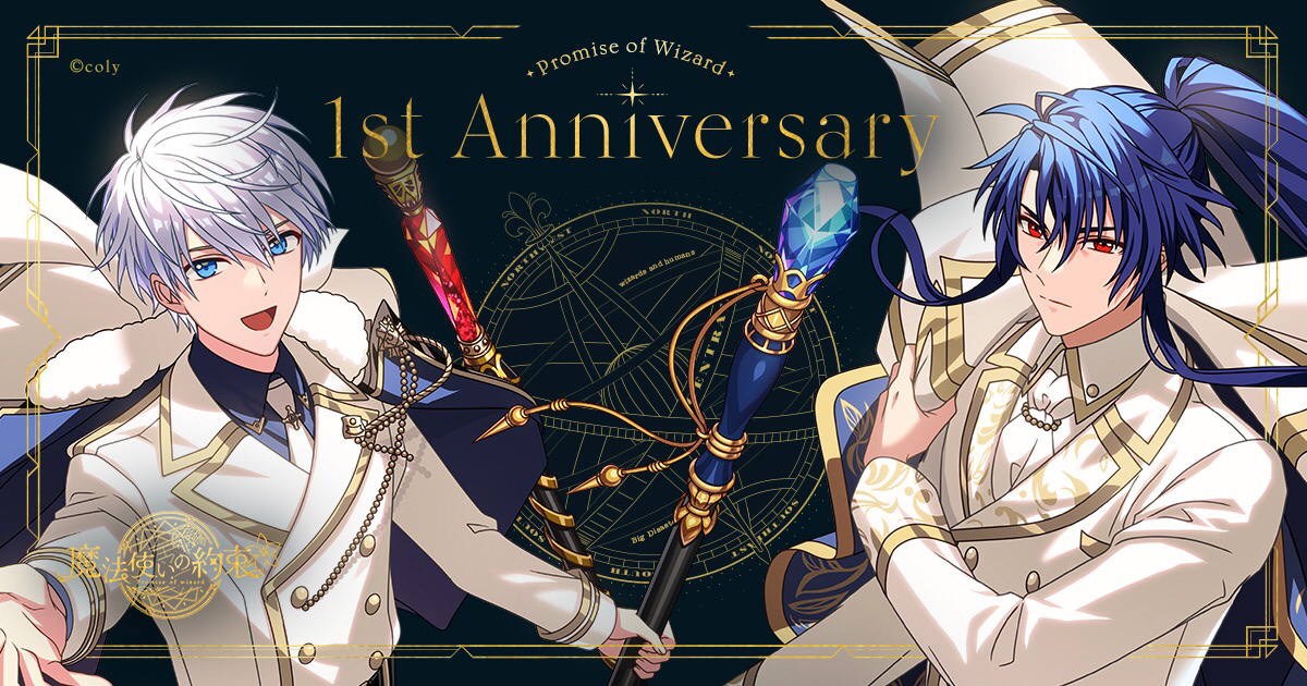 まほやく 缶バッジ　 1周年　一周年 1st ブラッドリー 魔法使いの約束