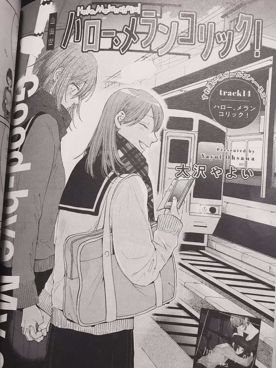 ☆絶版/特典6点付き [大沢やよい] ハロー、メランコリック! 1-2巻