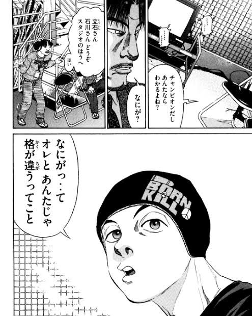 新井英樹 - sugar、Rin 天才が嘲笑いながら一方的に凡人を蹂躙する