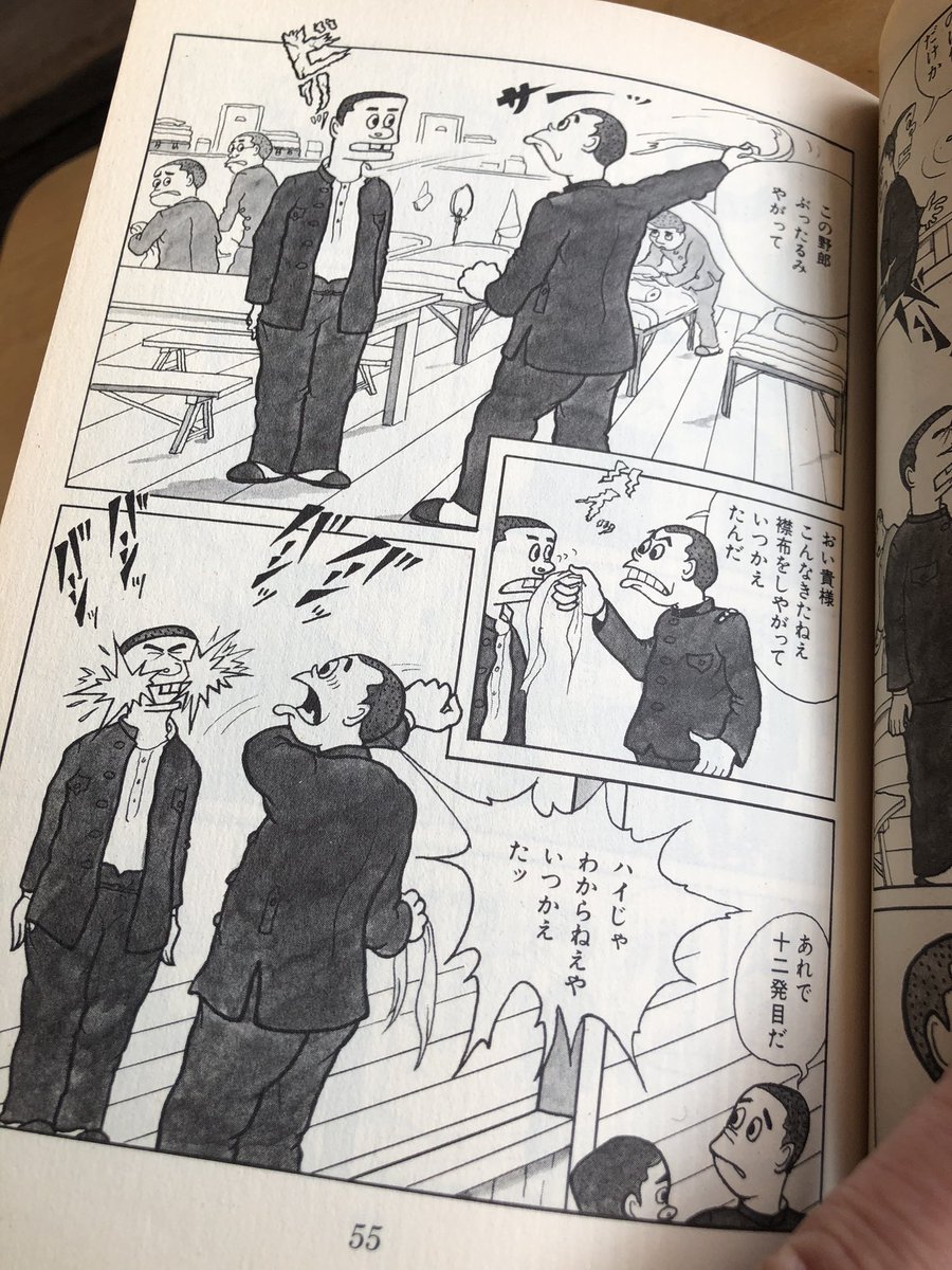 爆笑陸軍二等兵物語、運良く全巻揃えられました。日中戦争を実際に体験