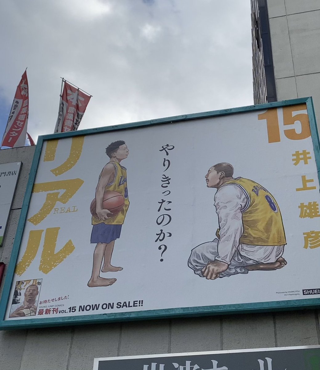 リアル最新15巻、もう沖縄の店頭にも並んだ頃でしょうか。 沢山のご