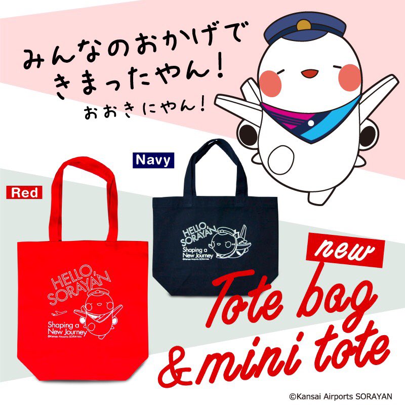 ゆきそら 7月末②トートバッグ類 おまとめ10点 ゆきそら 7月末②トート