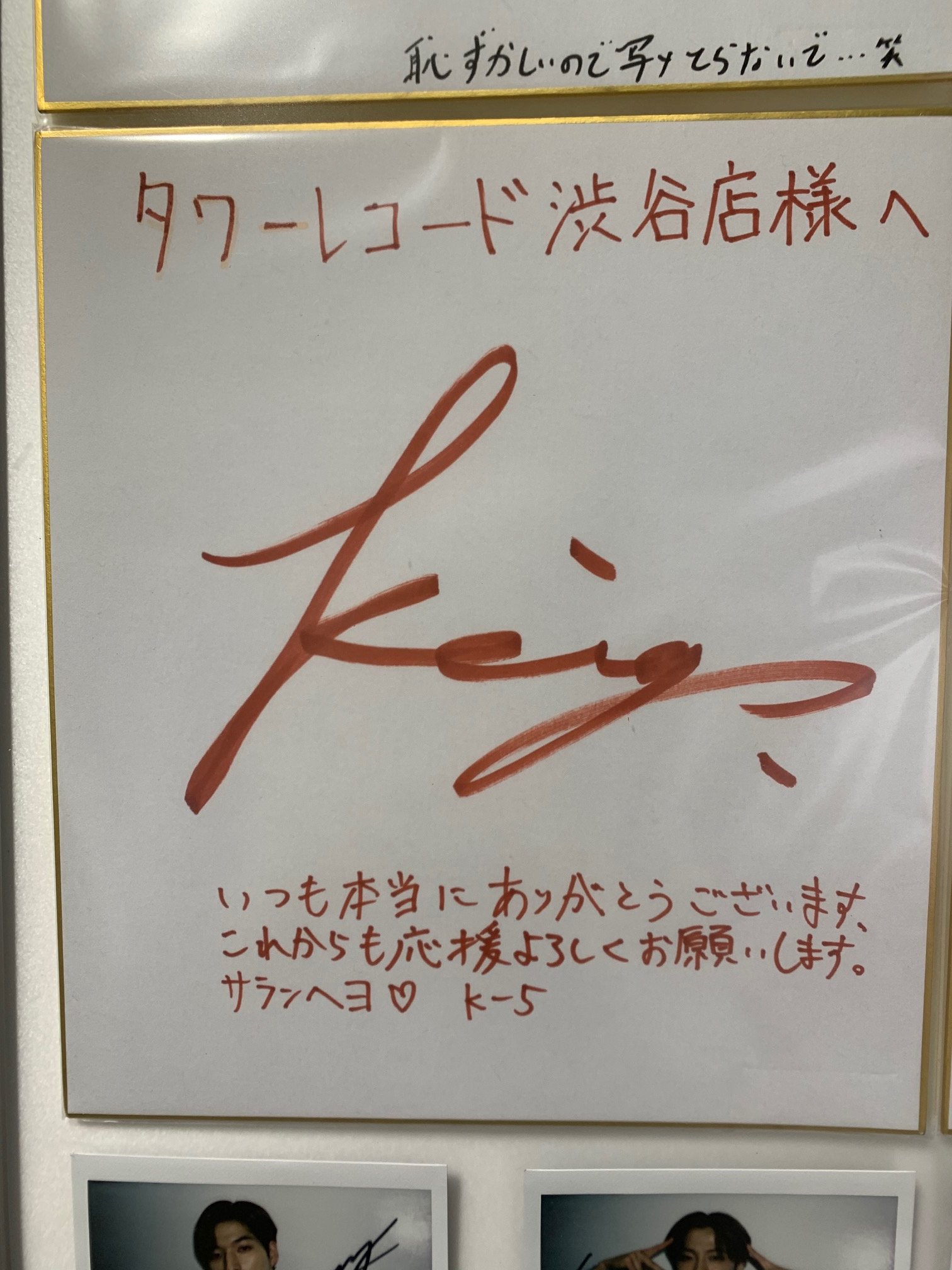 JO1 佐藤景瑚 チェキ タワレコ A賞 佐藤景瑚 渋谷 タワレコ チェキ 佐藤景