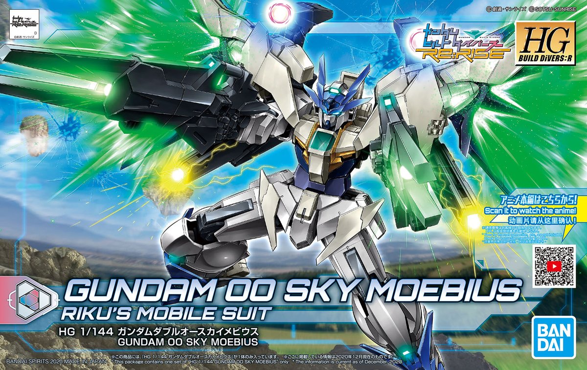 発売日：PKGデザイン公開！】 HGBD:R 1/144 ガンダムダブルオースカイ