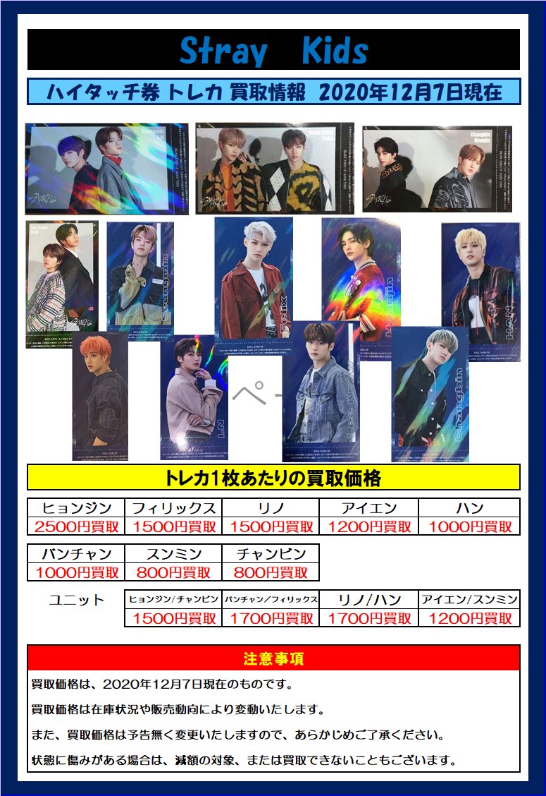 Straykids バンチャン フィリックス ユニットハイタッチ 限定値下げ