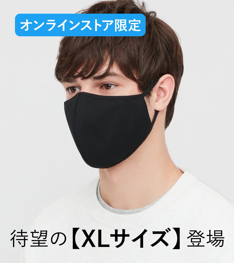 たくさんのご要望を受け、オンライン限定【XLサイズ】が #エアリズム