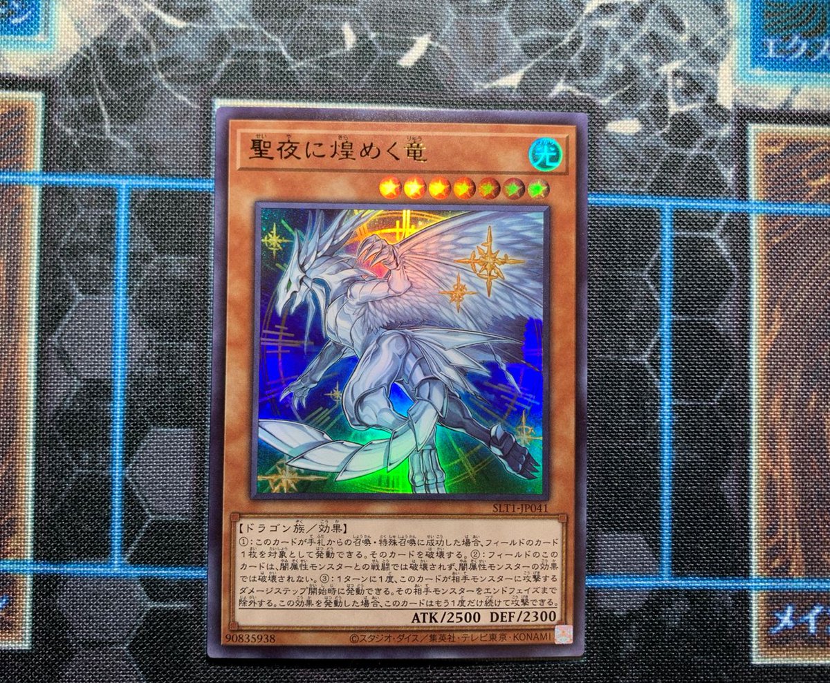 聖夜に✨『ホーリーナイツ』✨が煌めく──。✨ 好評発売中