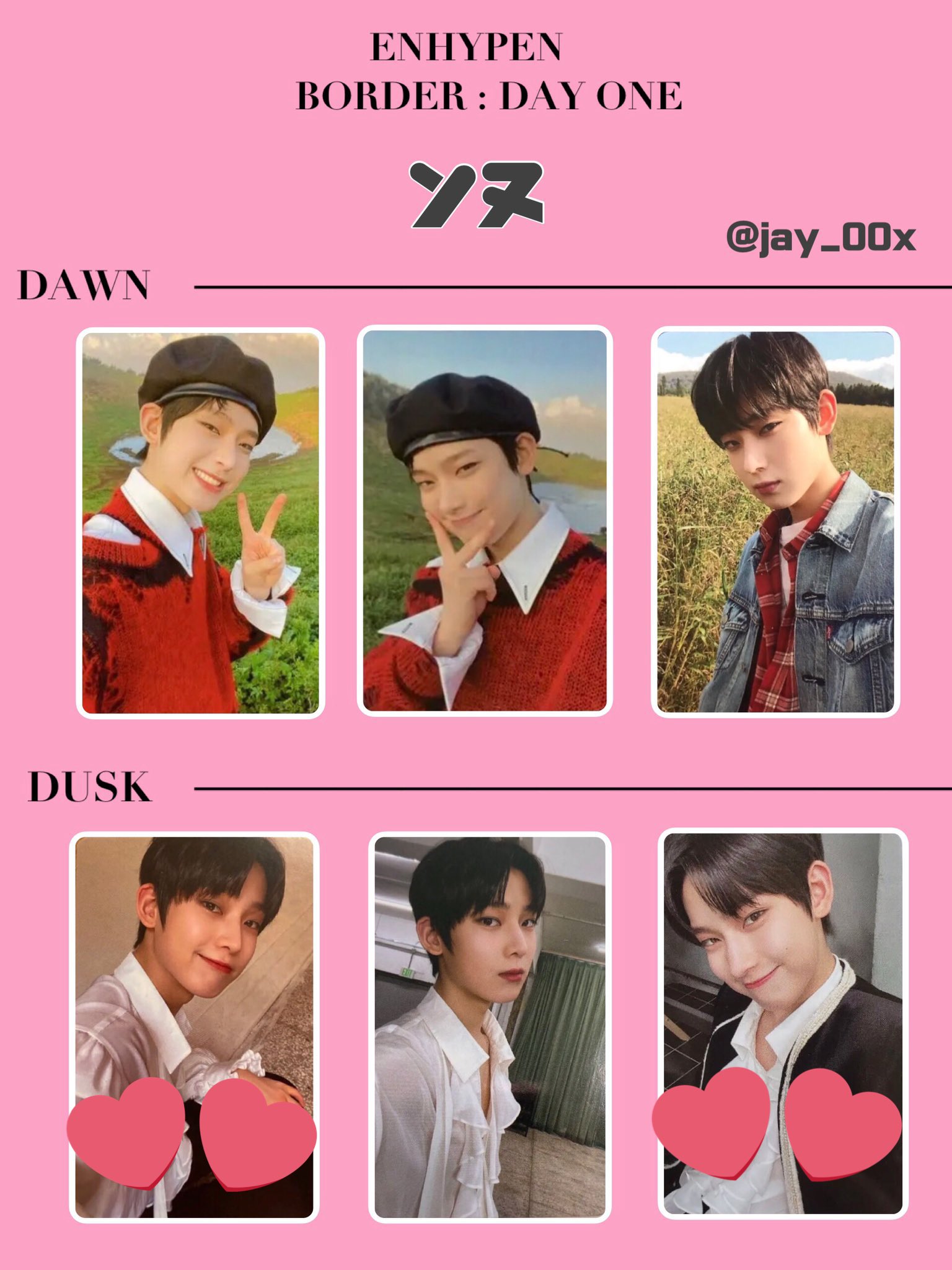 ENHYPEN ソヌ ヨントントレカ BORDER DAY ONE Sunoo Official