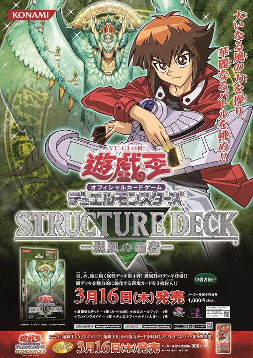 ✨遊戯王OCG商品ポスター📜✨】遊戯王OCG関連商品のポスターを画像でご