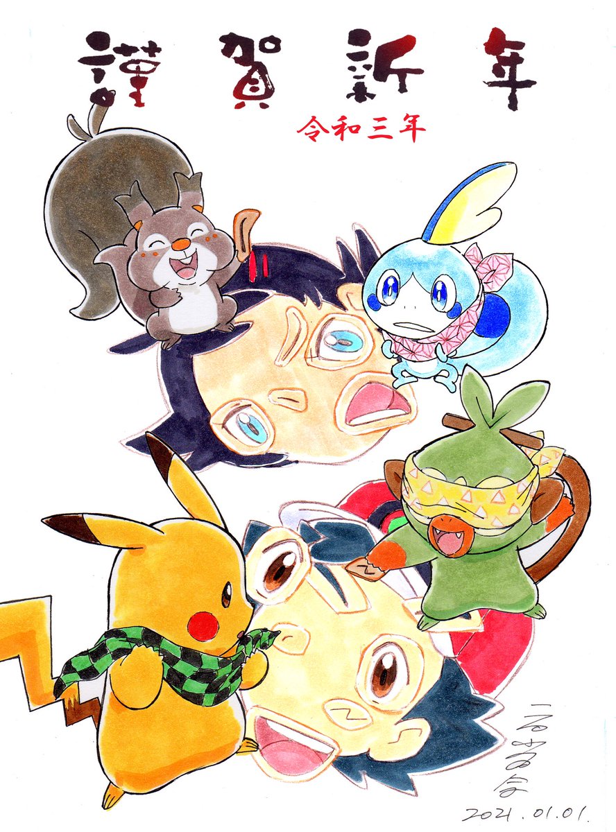 明けまして🌅おめでとうございます。 今年もよろしくお願いします。