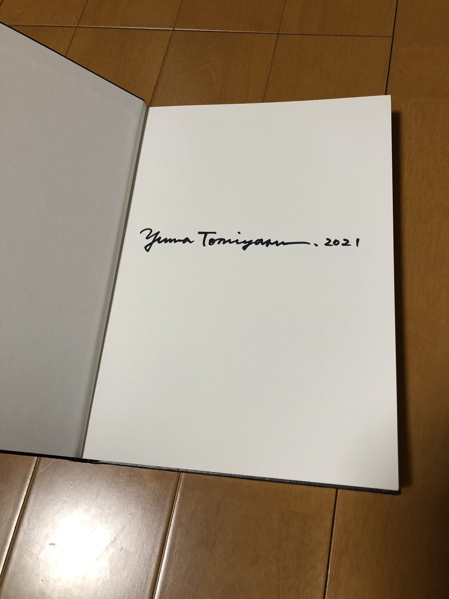 冨安由真展｜漂泊する幻影」(於KAAT 神奈川芸術劇場)図録 Shadows of