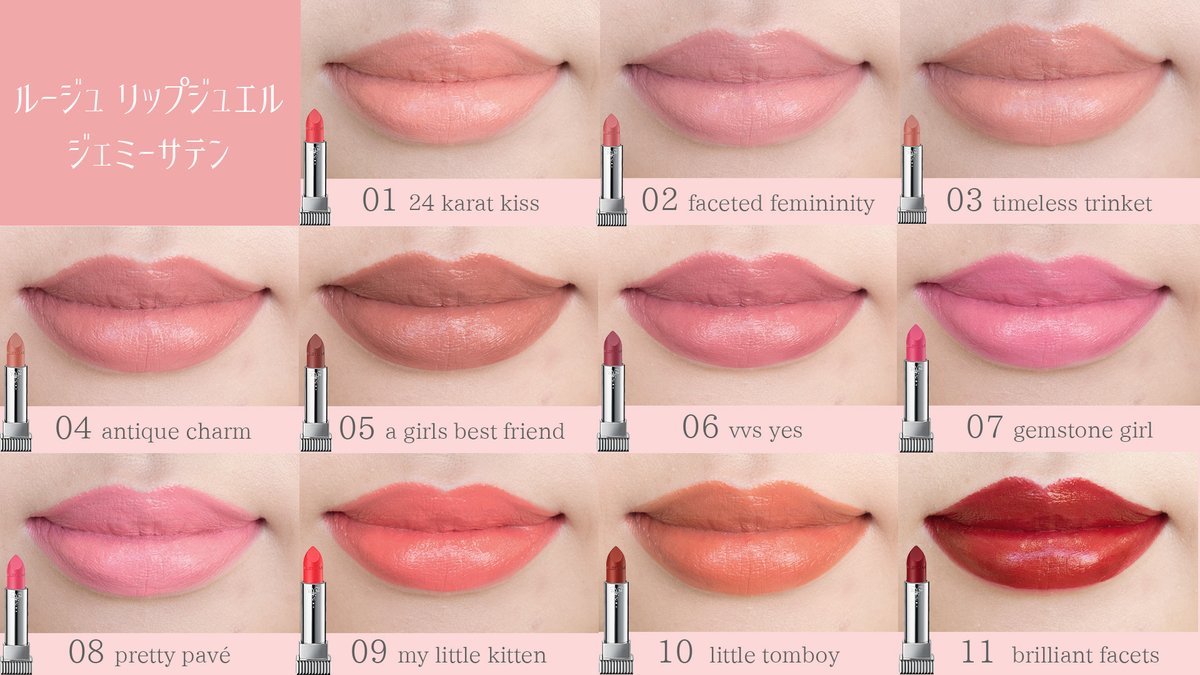 💎ジルスチュアート 春 新作リップ💎 まるでジュエリーのようなケース