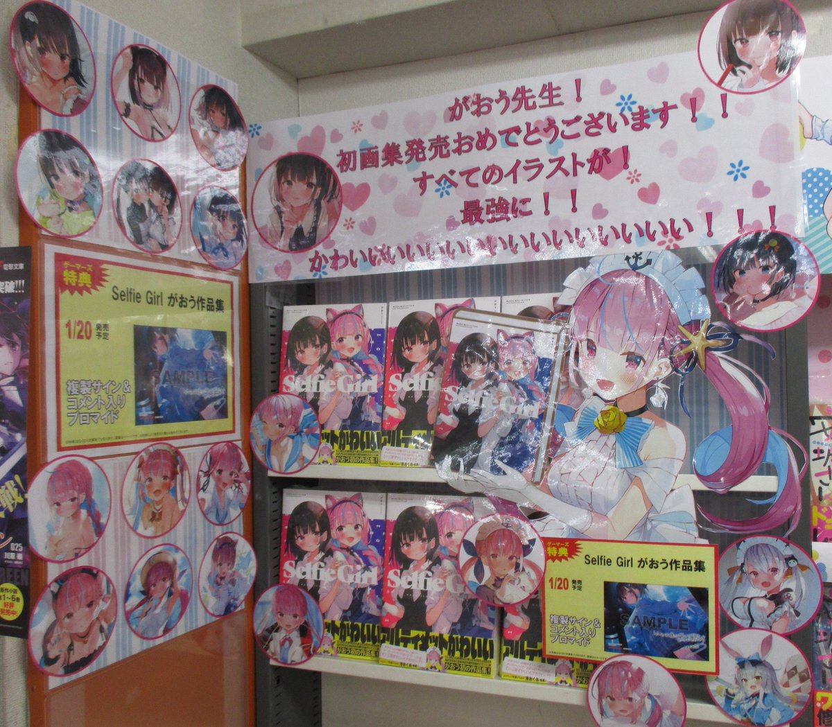 書籍】#湊あくあ ちゃんを始めとするVTuberたちのデザインを手掛ける