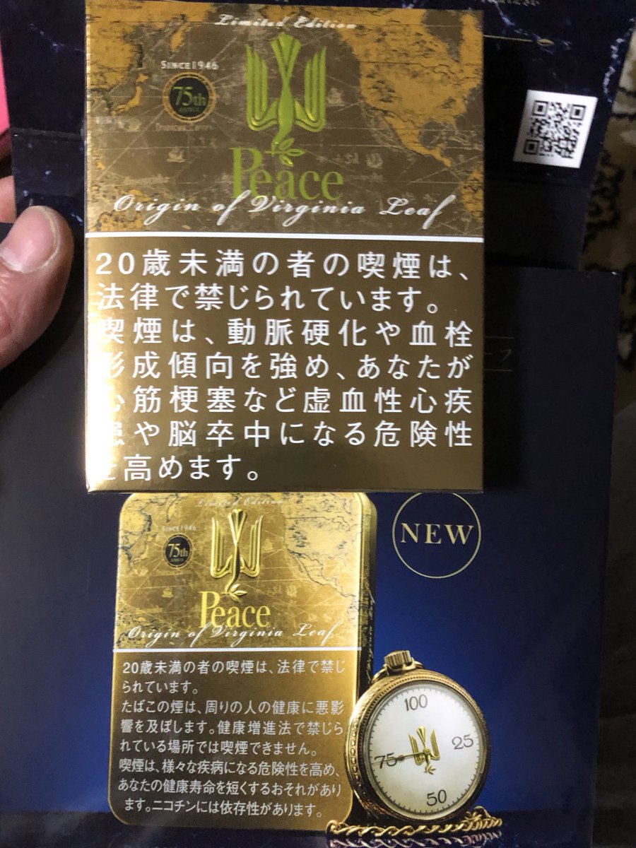75周年ピース当選 今までの平缶シリーズ ザ・ピース 2012年2月 1,000円