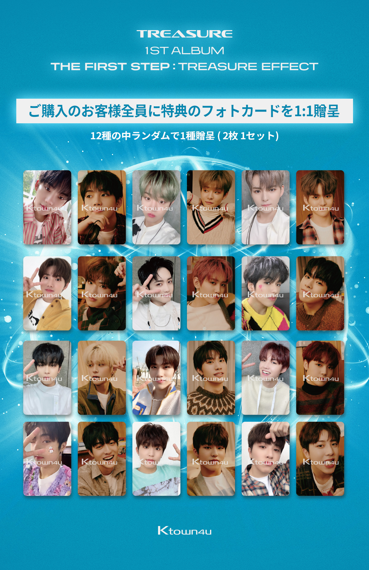 treasure ソウルコン Hello ラキドロ ジフン トレカ コンプ 【公式通販】