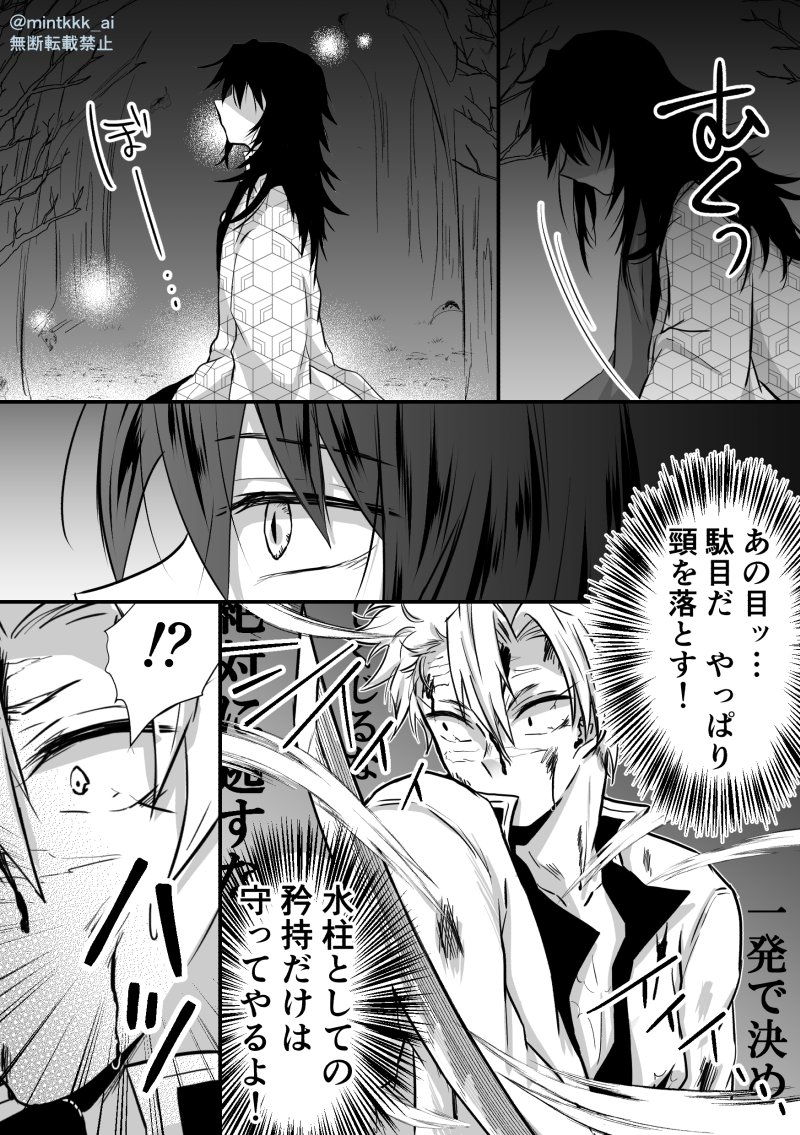 続いた 続・描きたいところだけ描いた鬼化ぎゆ（後のさねぎゆ） 何か