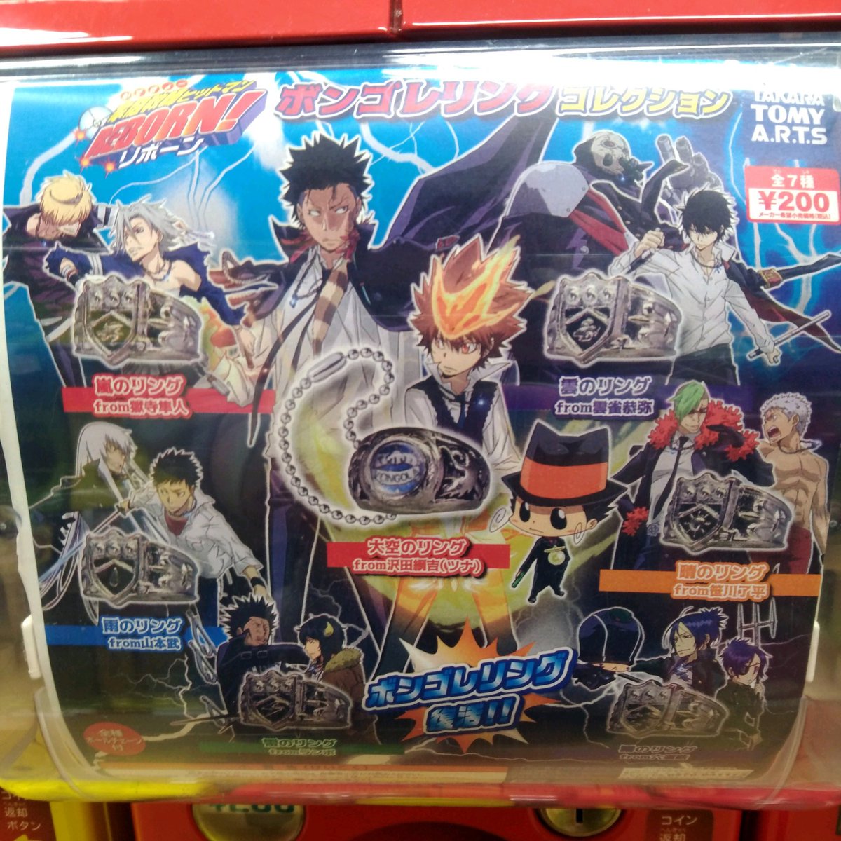 🐻1/13新商品入荷🐻 #タカラトミーアーツ 家庭教師ヒットマンREBORN