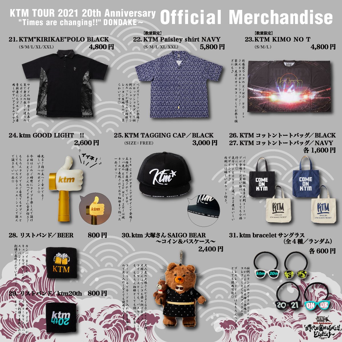 ケツメイシ2022ツアー会場限定パーカー2点セットMサイズ ケツメイシ