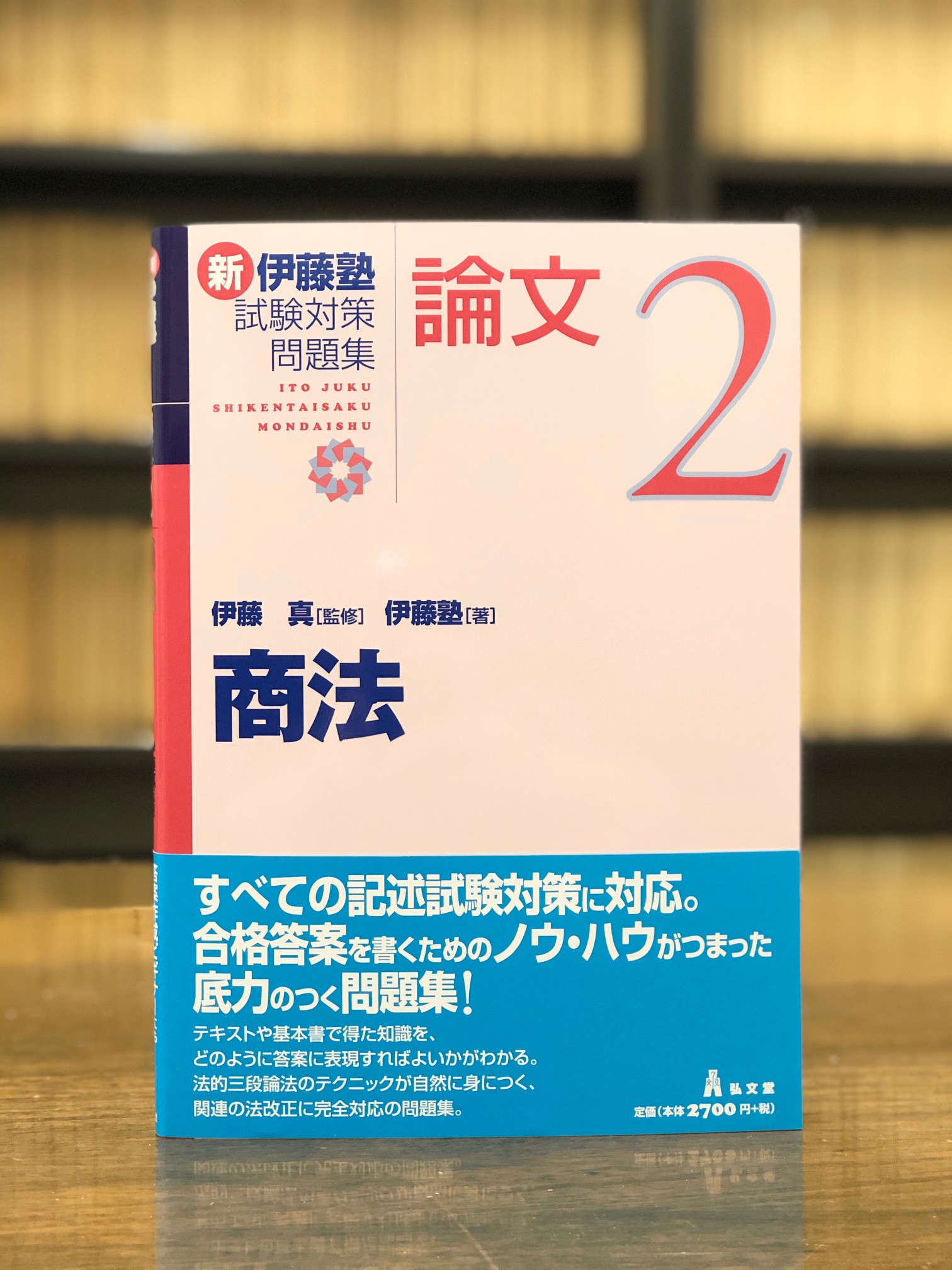 条解破産法 第3版 裁断済み 条解破産法 第3版(裁断済み)￼