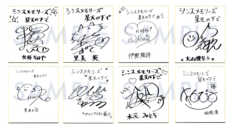 👇直筆サイン参加声優陣はこちら！ #近藤玲奈（北條ちはや役） #田所