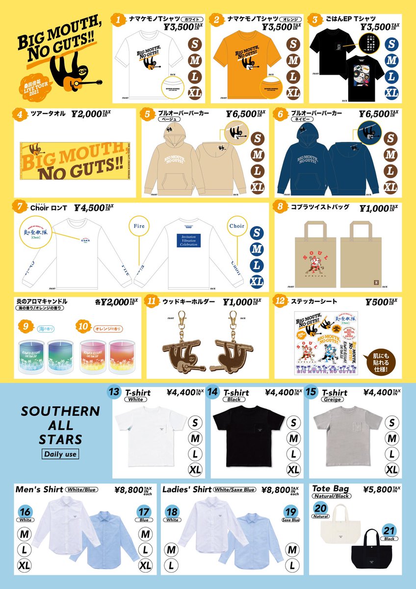 桑田佳祐 #ビッグマウスツアー🦥🎸 オフィシャルグッズの販売が本日13