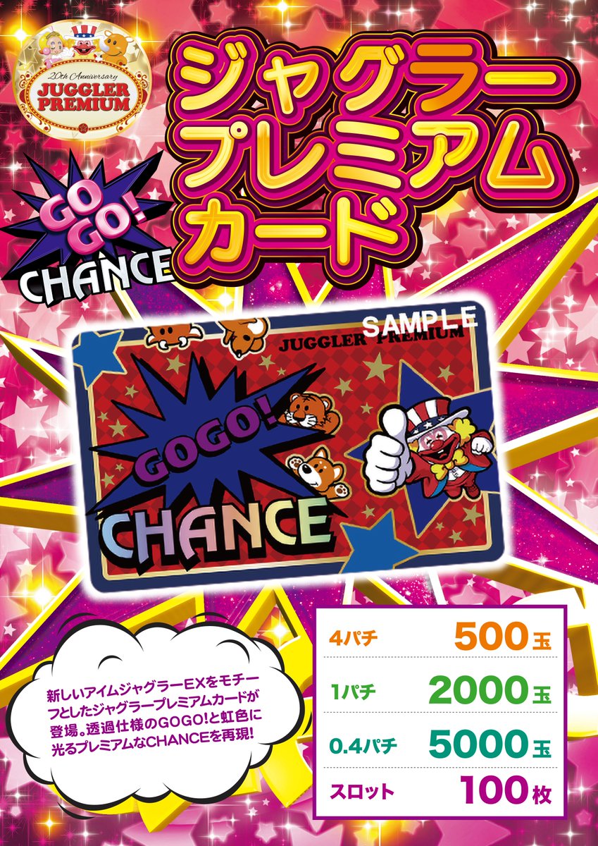 ポスターデータに一部間違いがございましたので 再度ツイートさせて