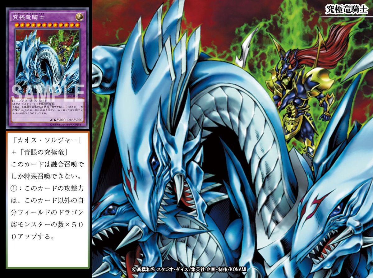 ARS10:鑑定3枚！】究極竜騎士 ウルトラレア 遊戯王 ARS10:鑑定3枚