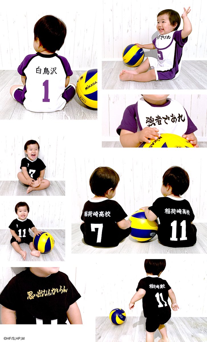 背番号が選べる🏐ユニフォームロンパース】 白鳥沢学園と稲荷崎高校の