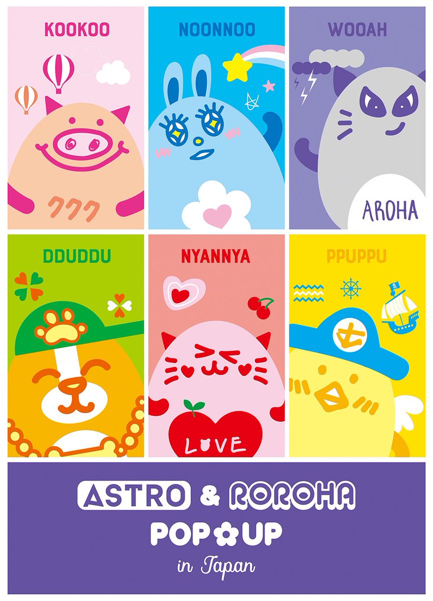 ASTRO_POPUP]「ASTRO & ROROHA POP UP in Japan」後期(7/5〜7/11)入場