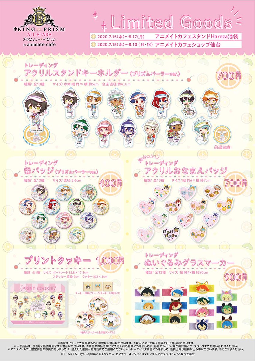 メニューとグッズの情報はこちら！大人気のぬいぐるみパーカーを