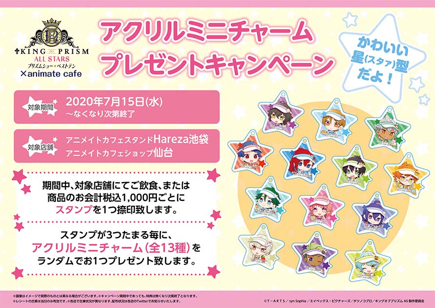 メニューとグッズの情報はこちら！大人気のぬいぐるみパーカーを