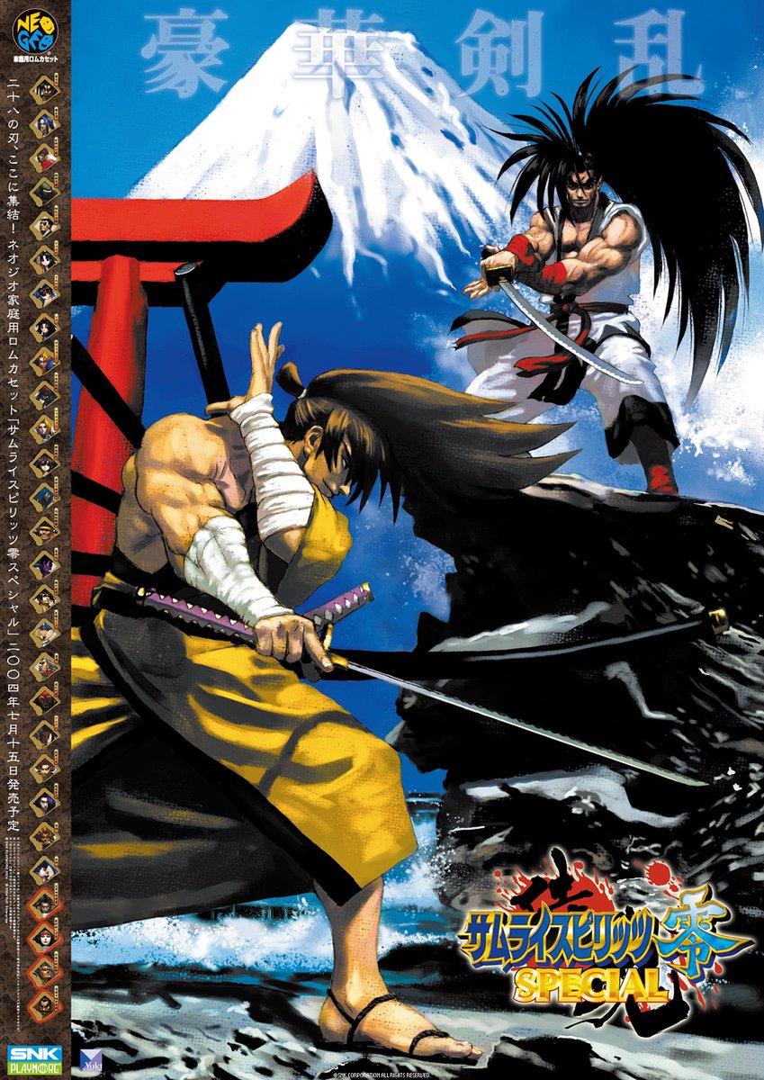 サムコレ お宝イラスト紹介】 今回ご紹介するのは、「サムライ