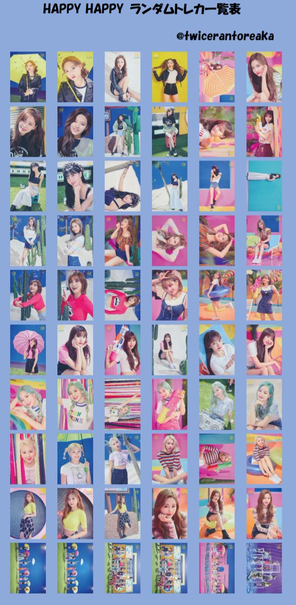 ランダムトレカ一覧表 HAPPY HAPPY3 素人が趣味で作ってますので下手