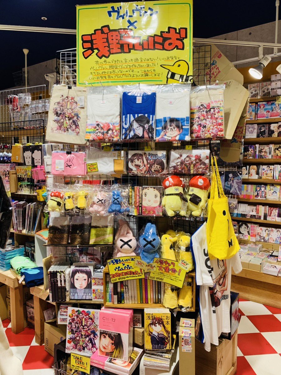 ❗️ヴィレヴァン限定❗️ ✒️浅野いにお2020コレクション🖋 今回は