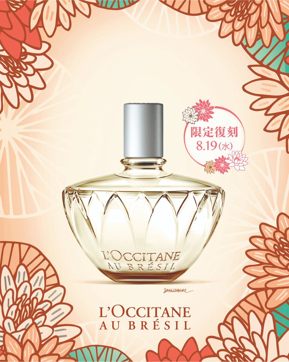 8/19(水)限定復刻✨ #オードニンファ 💐 ＼ 幸せを引きよせる香りが