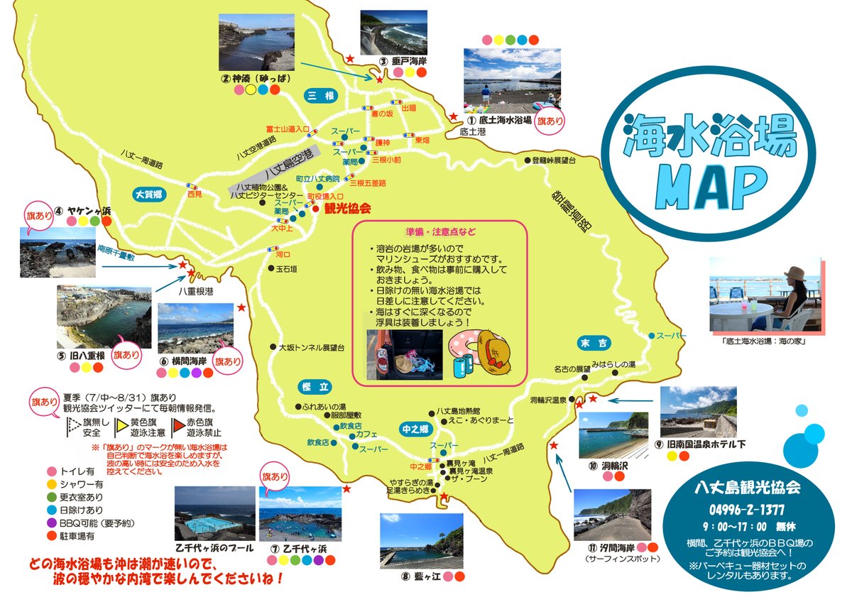 海水浴場 情報 】7月22日(水)8:22現在 ▷旗なし(遊泳可能) ・・・底土
