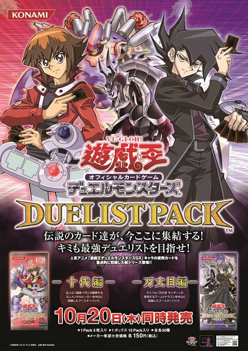 ✨遊戯王OCG商品ポスター📜✨】遊戯王OCG関連商品のポスターを画像でご