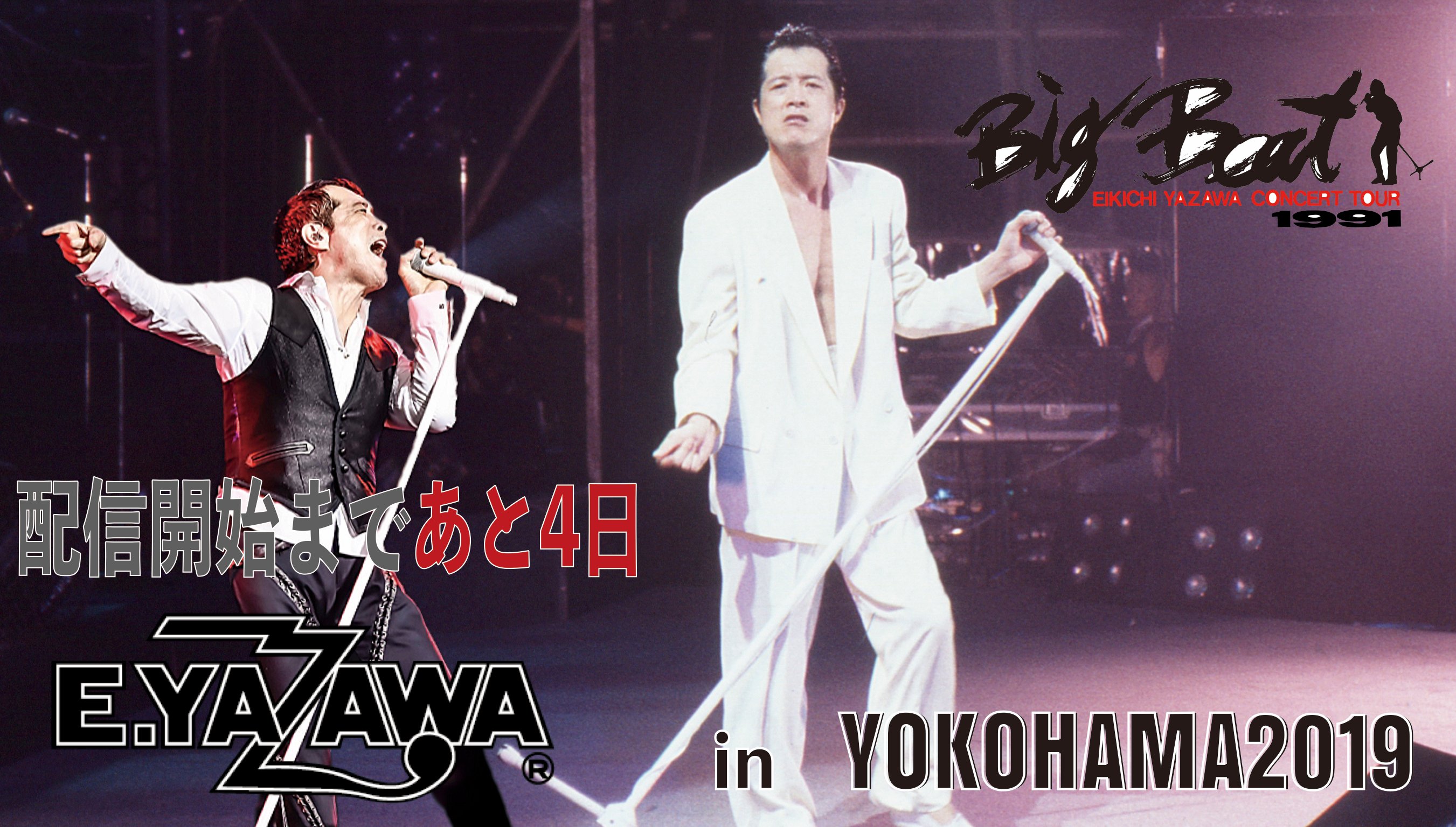 DVD 矢沢永吉/Big Beat BUDOKAN DVD 矢沢永吉/Big Beat BUDOKAN 矢沢