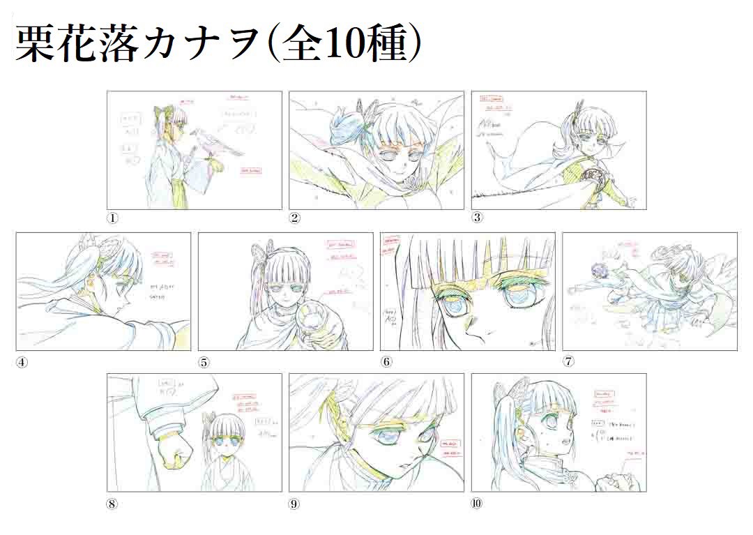 ufotableCafe×マチ☆アソビCAFE NAGOYA】 『鬼滅の刃』展示原画ポスト