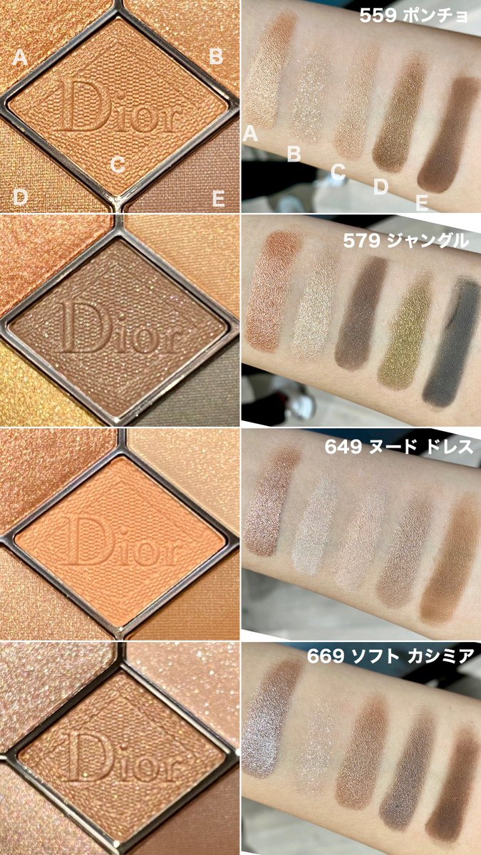 🖤本日8/7(金)発売！ ディオールの「サンク クルール クチュール」12種