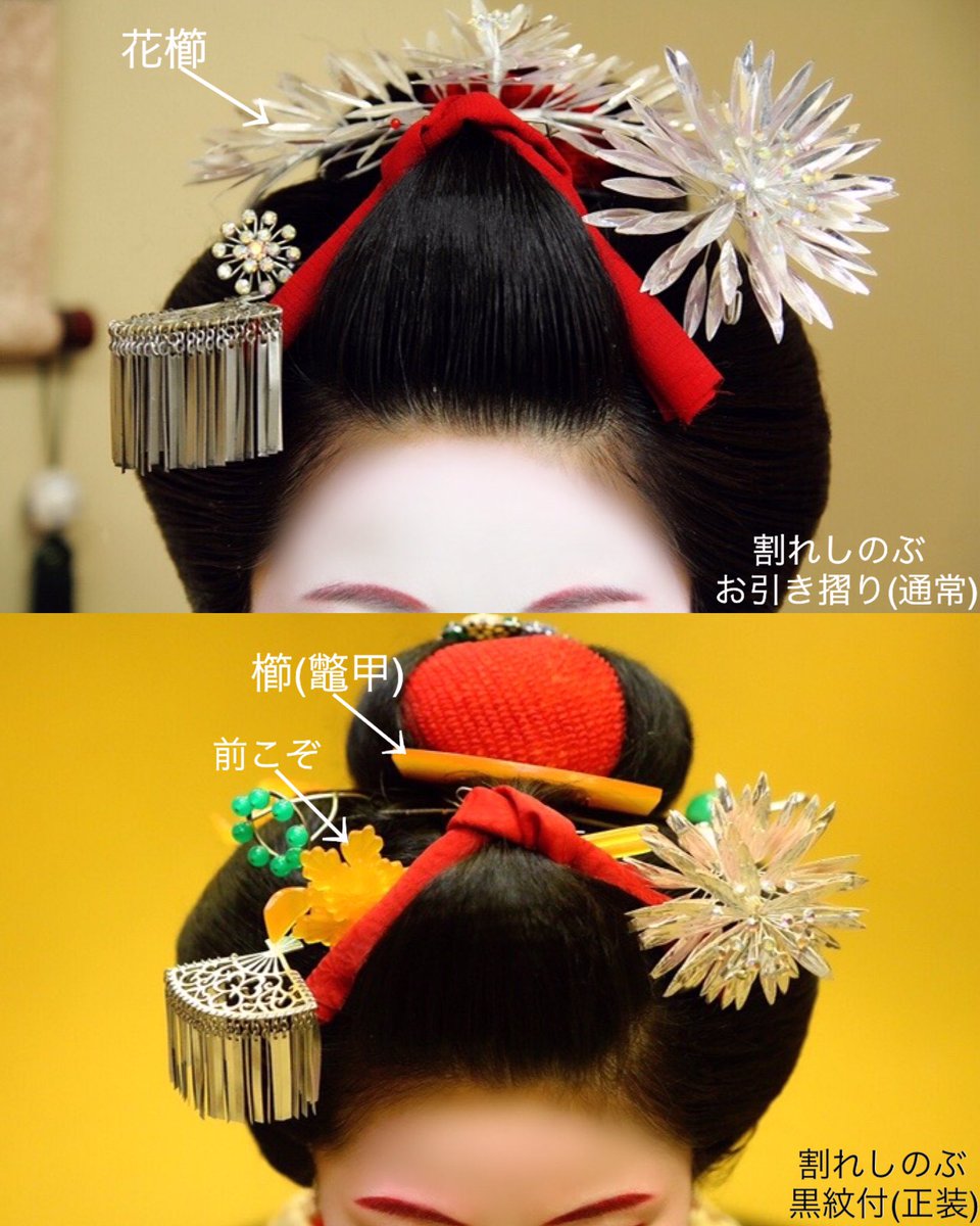 舞妓 割れしのぶ お福の黒赭熊70センチ しゃぐま 日本髪 髷 かもじ