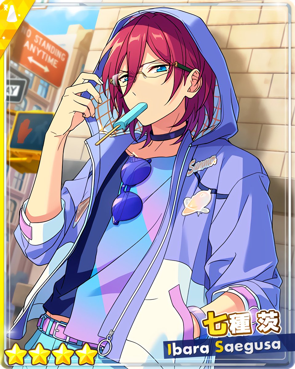 スカウト！サマースノー』 ［利益のサマー］七種 茨