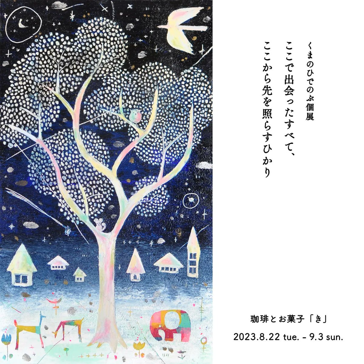 くまのひでのぶ (@kumachild) / Posts / X