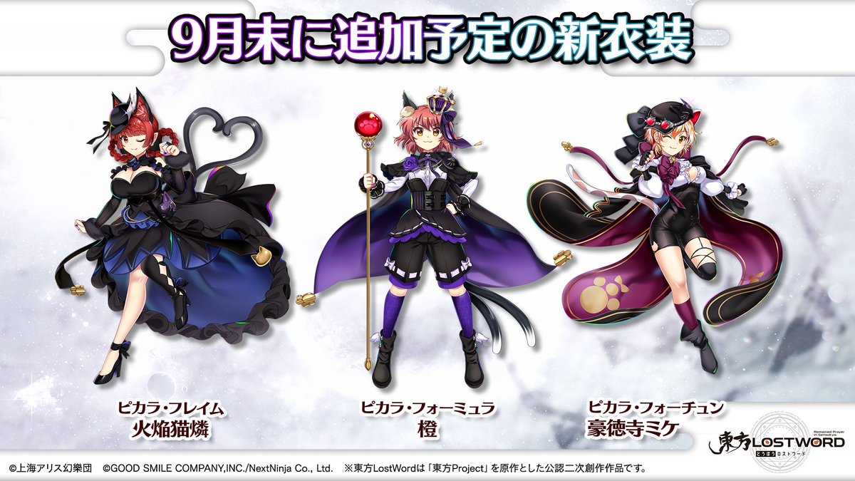 🎙️放送内容のおさらい⑲🎙️ 🎮ゲーム⭐️新情報⭐️ 9月開催予定の