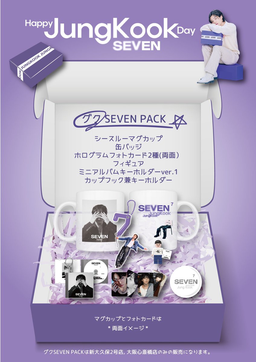 💜HAPPY JUNGKOOK DAY💜 遊びに来て下さい。